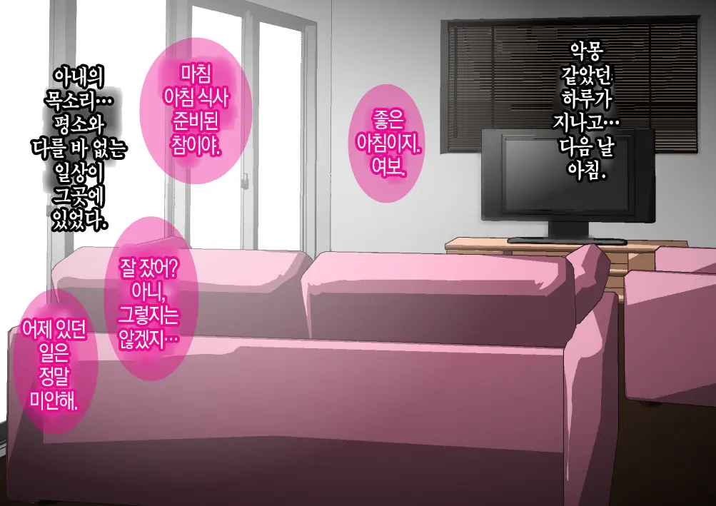 Furyou Musuko Ni Netorareteita Saiai No Tsuma │ 일진 아들에게 네토라레 당하고 있던 사랑하는 아내